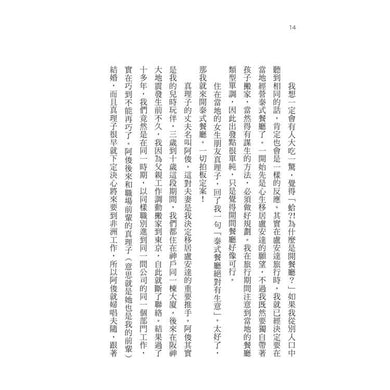 BookImage ISBN 9786267850442 pos 06 inside b1682915a6