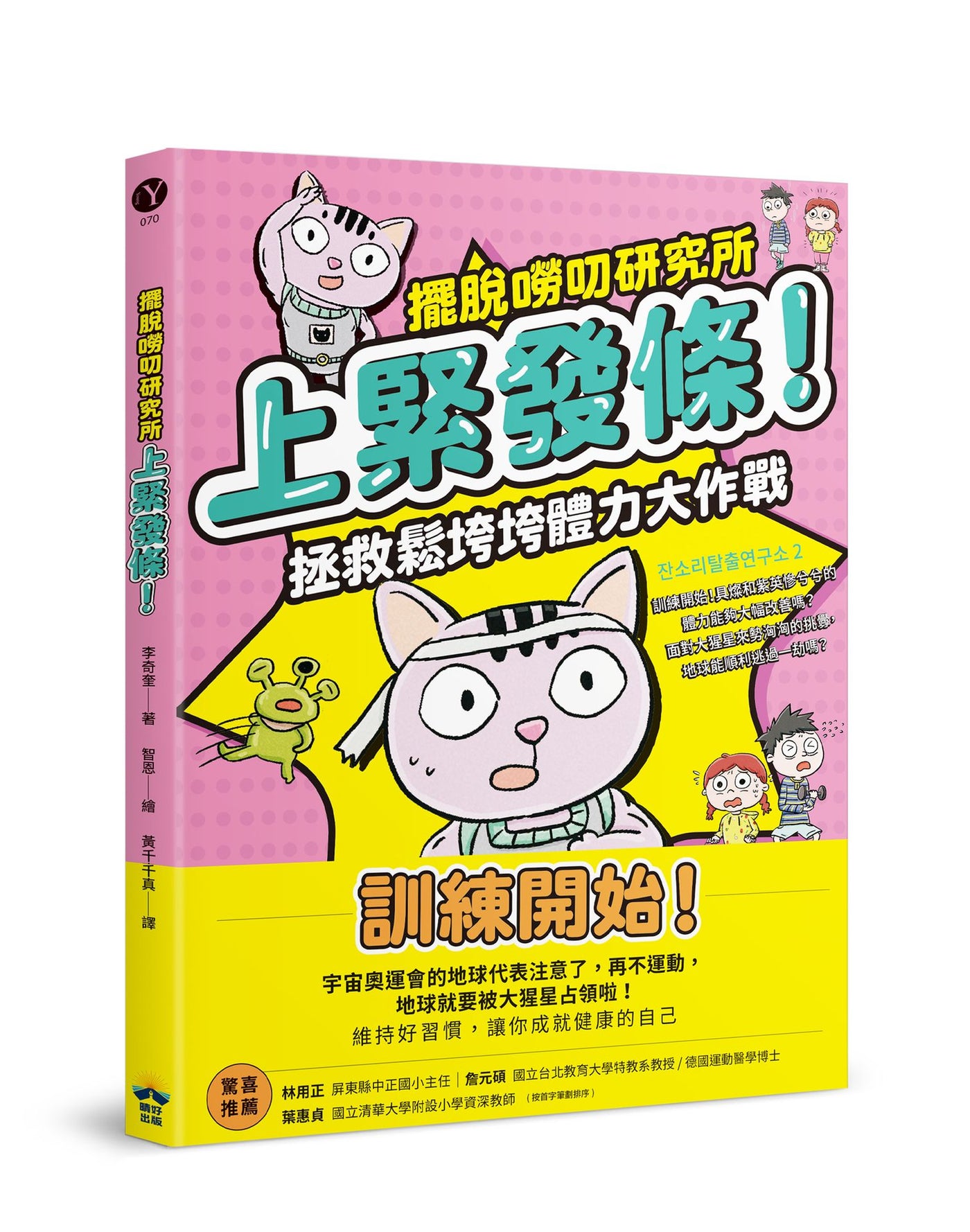 BookImage ISBN 9786267828724 pos 01 cover 8485646f0e
