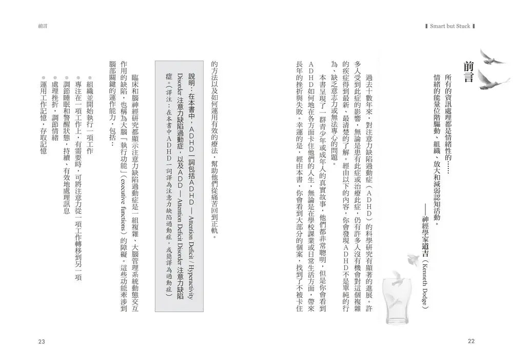 BookImage ISBN 9786264187510 pos 04 inside 91b94c2ae2