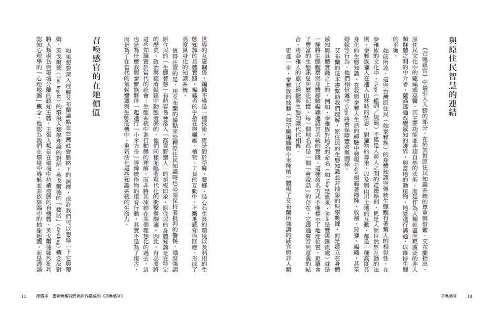 BookImage ISBN 9786267561966 pos 06 inside 9bc2cc4592