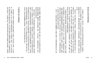 BookImage ISBN 9786267561966 pos 06 inside 9bc2cc4592