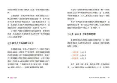 BookImage ISBN 9786267102428 pos 08 inside 8f4b3e3362
