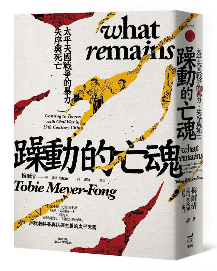 BookImage ISBN 9789869889032 pos 01 cover ea6537a73f
