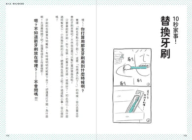 BookImage ISBN 9789865084271 pos 10 inside e0154cb777