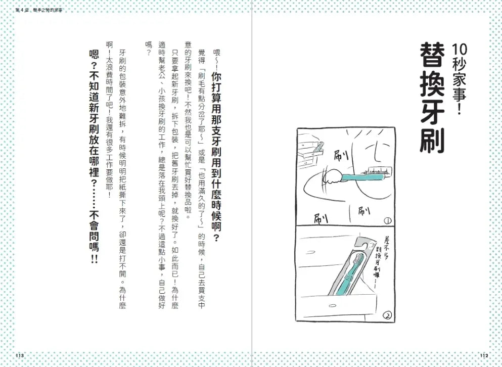 BookImage ISBN 9789865084271 pos 10 inside e0154cb777