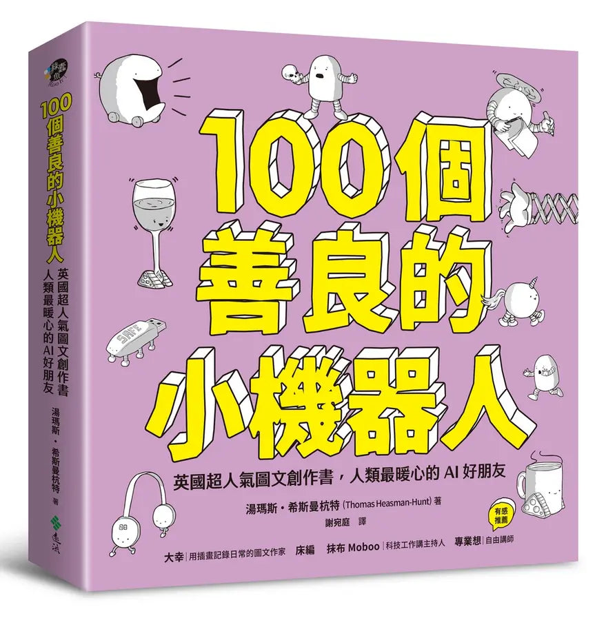 BookImage ISBN 9786264180436 pos 01 cover 1e1ebf8add