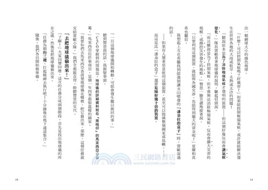 BookImage ISBN 9786267884836 pos 06 inside b33f1c38cd