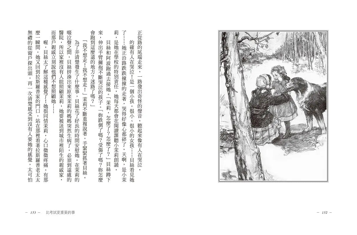 BookImage ISBN 9786267304556 pos 07 inside 26409c7269