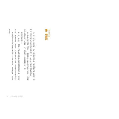 BookImage ISBN 9786264187923 pos 04 cover 8df5fef459