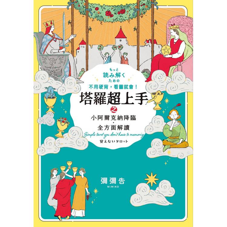 BookImage ISBN 9786264187664 pos 03 cover 29d5c2cb88
