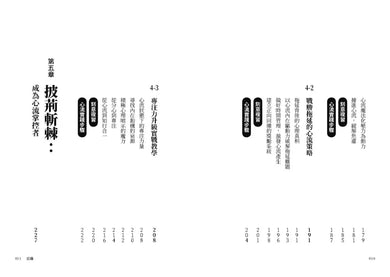 BookImage ISBN 9786269318605 pos 05 inside 577fe6cf53