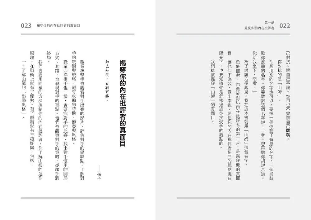 BookImage ISBN 9786269316243 pos 04 inside 4109c87d7e