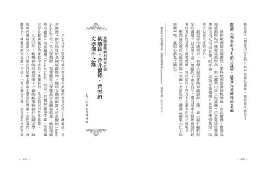 BookImage ISBN 9786267304556 pos 02 inside 7b0815925c