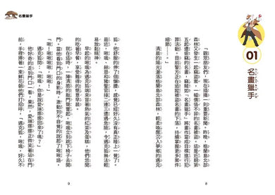 BookImage ISBN 9786267828601 pos 03 inside 8f63527a28
