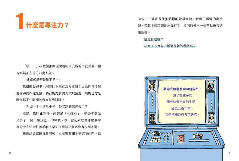 BookImage ISBN 9786267828588 pos 02 inside ac8c6d8aba