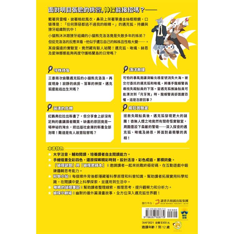 BookImage ISBN 9786267828779 pos 11 cover 51e4b92630