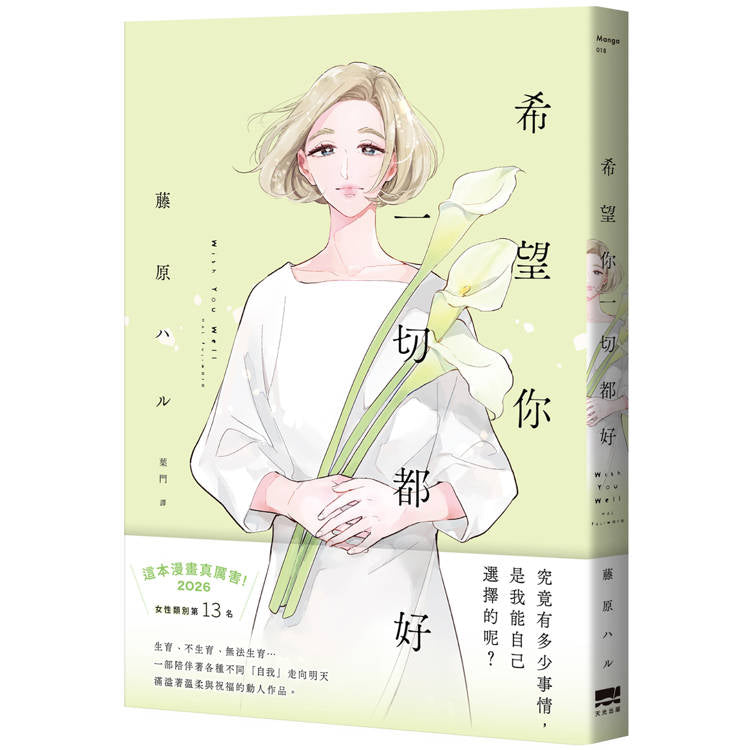BookImage ISBN 9786267836644 pos 02 cover 9b02c8759c