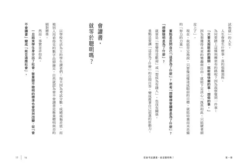 BookImage ISBN 9786267427217 pos 06 inside a6366bf113