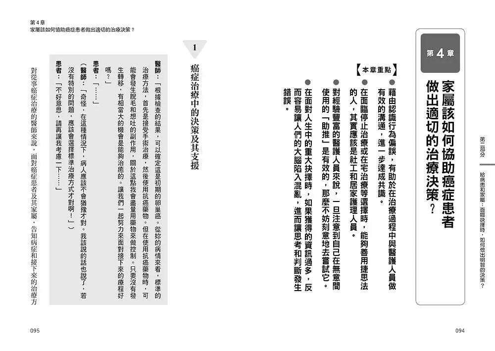 BookImage ISBN 9789865511586 pos 07 inside 2484c359b3