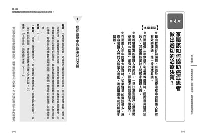 BookImage ISBN 9789865511586 pos 07 inside 2484c359b3
