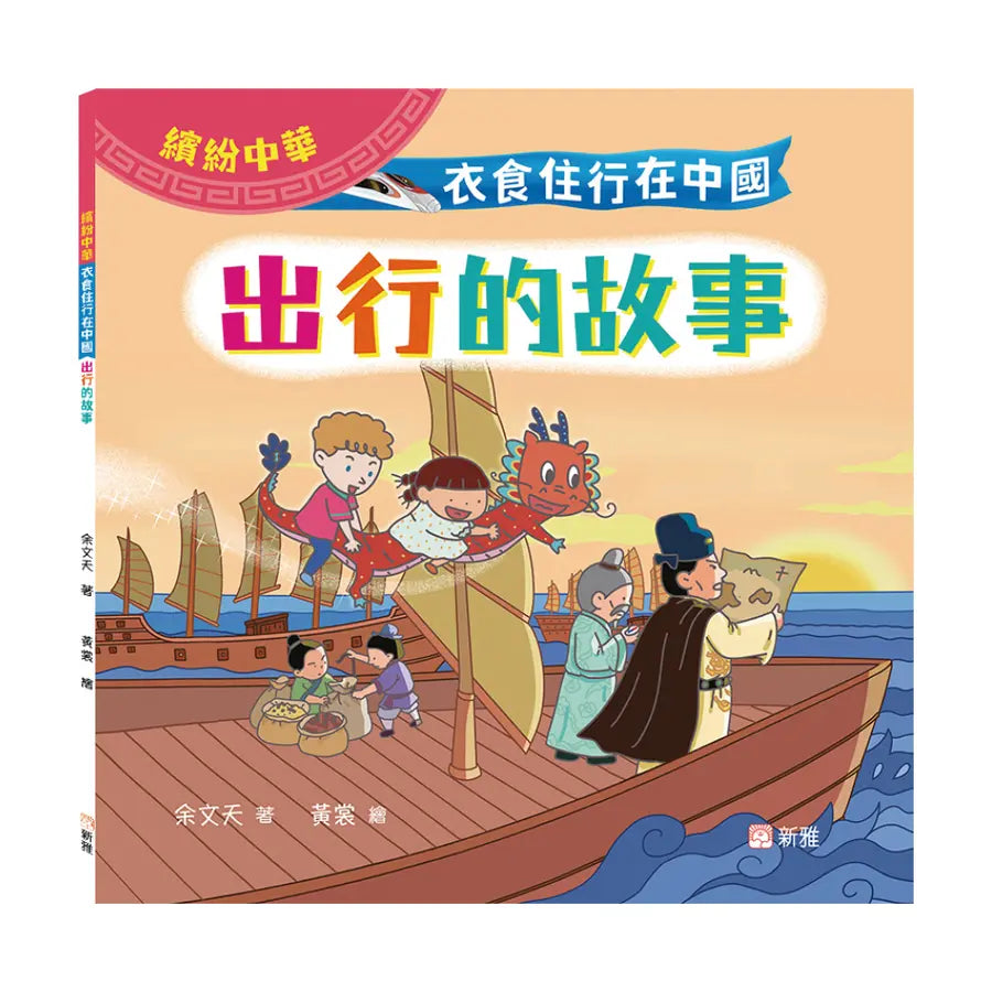 BookImage ISBN 9789620887635 pos 01 cover 945fd7807f