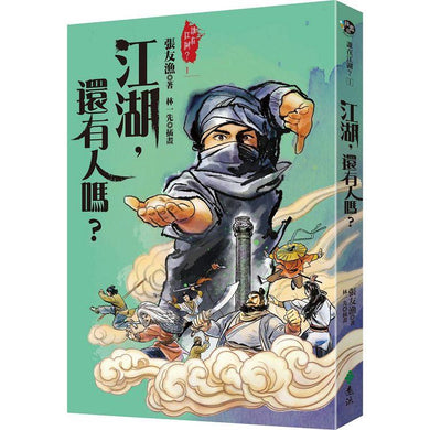 BookImage ISBN 9789573297147 pos 01 cover 50cef9ecce