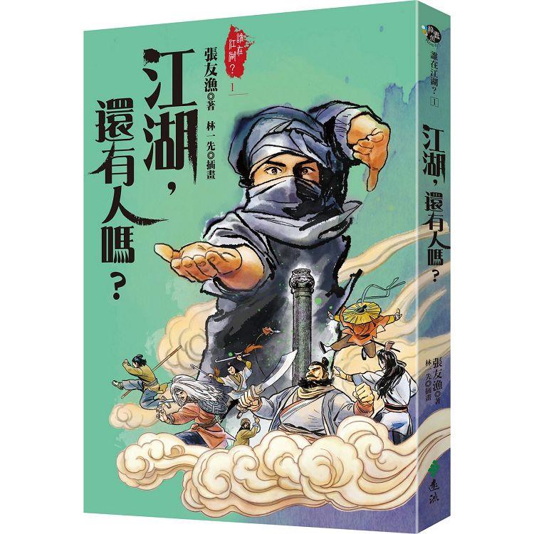 BookImage ISBN 9789573297147 pos 01 cover 50cef9ecce