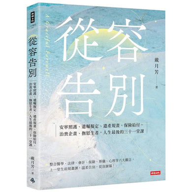 BookImage ISBN 9786264446877 pos 01 cover 8c7d3c7930