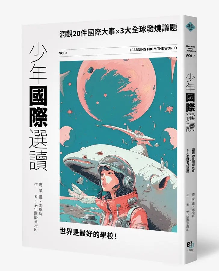 BookImage ISBN 9786267365144 pos 01 cover e5694f093a
