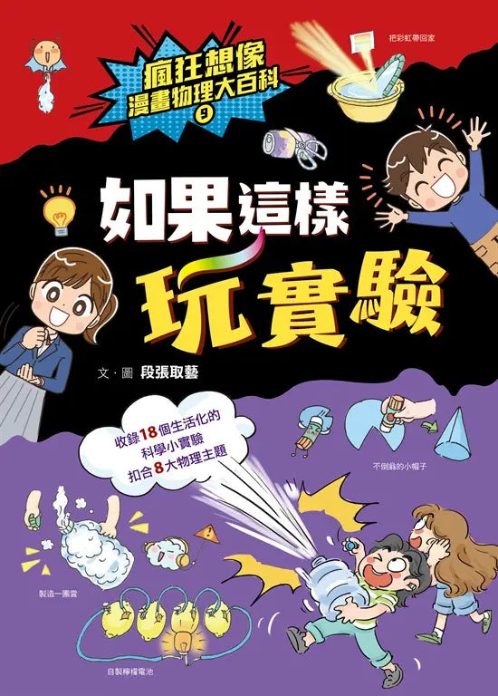 BookImage ISBN 9786269804337 pos 01 cover 30560768aa