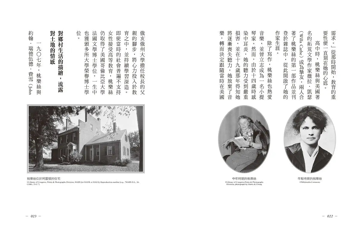 BookImage ISBN 9786267304556 pos 03 inside 251161c7ec
