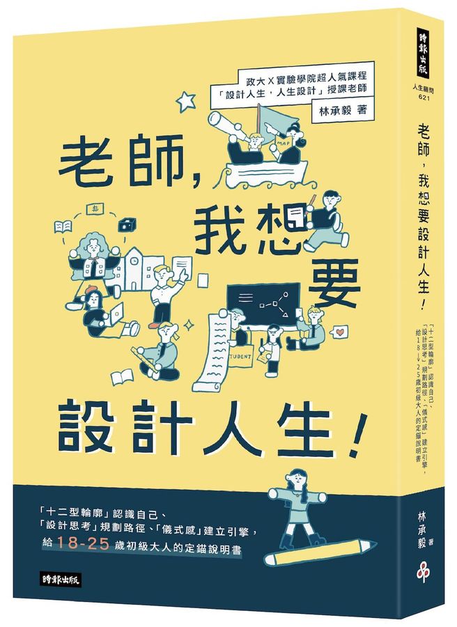 BookImage ISBN 9786264448055 pos 01 cover 048cbcd406
