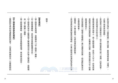 BookImage ISBN 9786267898260 pos 06 inside a804811650