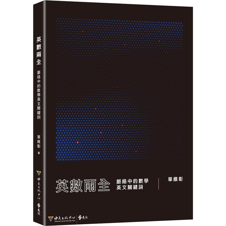 BookImage ISBN 9789865659530 pos 01 cover dacfcb162e