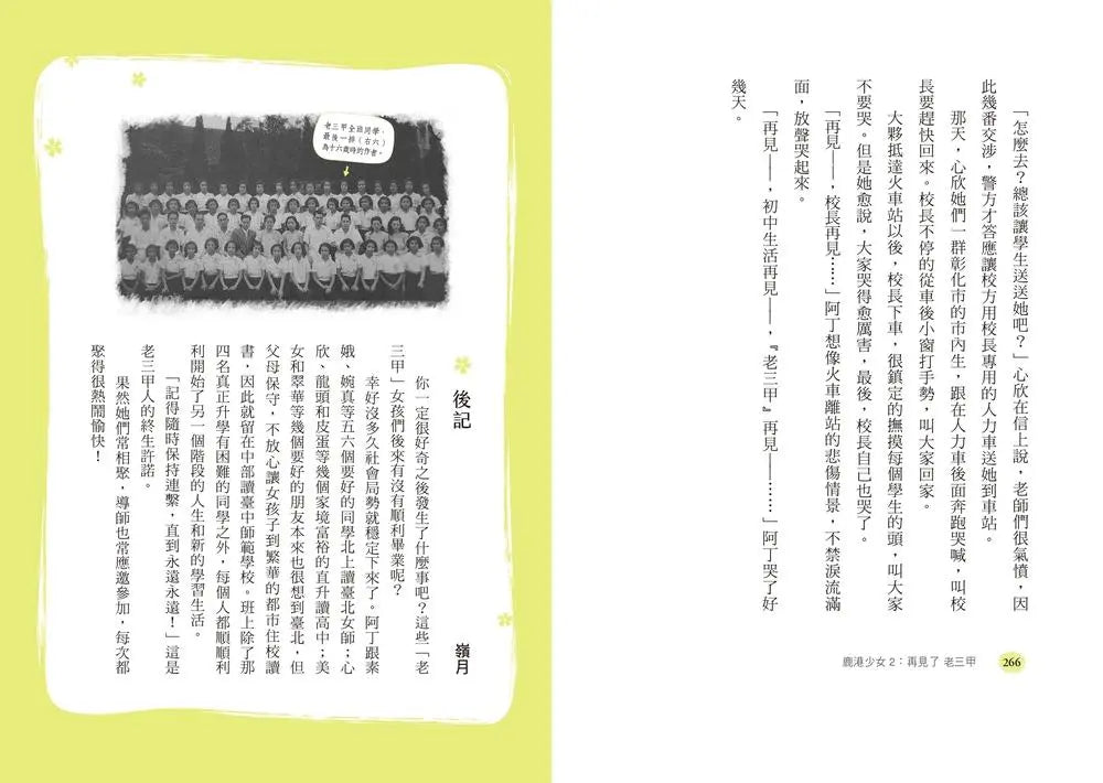 BookImage ISBN 9789865505196 pos 03 inside cc8e44d946