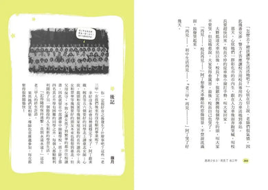 BookImage ISBN 9789865505196 pos 03 inside cc8e44d946