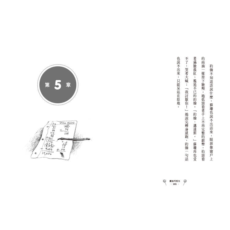 BookImage ISBN 9786264185554 pos 07 inside ea9154ef97