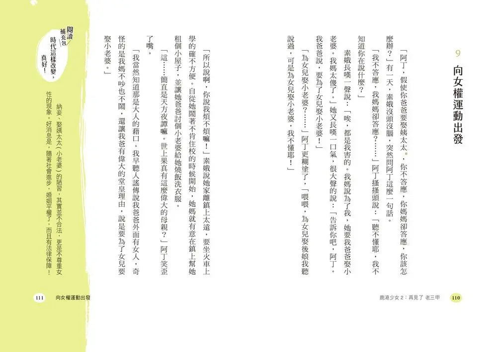 BookImage ISBN 9789865505196 pos 05 inside 1a389abd19