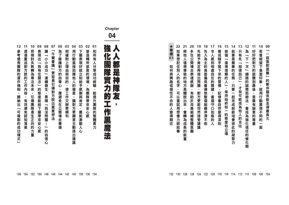 BookImage ISBN 9786267874448 pos 04 inside 65907583a0