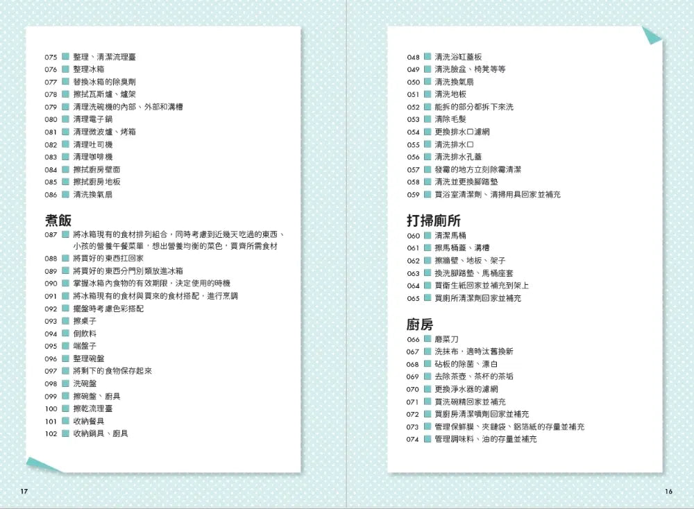 BookImage ISBN 9789865084271 pos 05 inside 77127efcf2