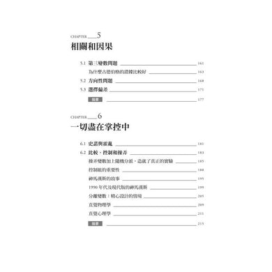 BookImage ISBN 9786264187985 pos 06 cover d77bf6e992