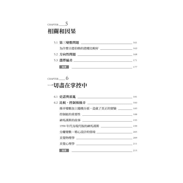 BookImage ISBN 9786264187985 pos 06 cover d77bf6e992