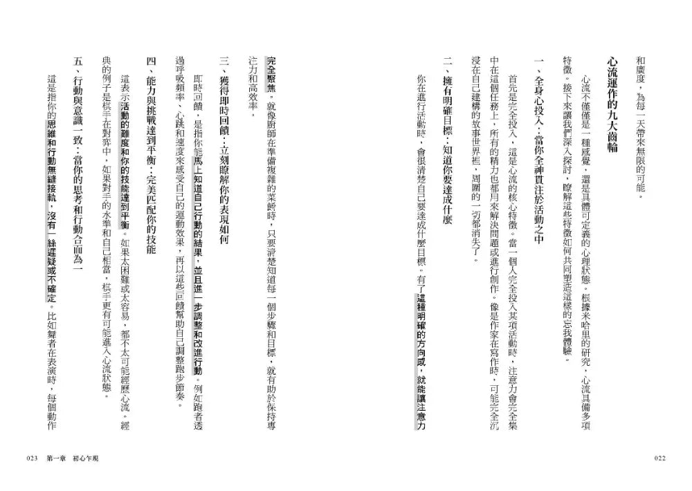 BookImage ISBN 9786269318605 pos 09 inside 1ec3f1a8e4