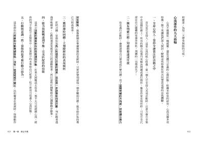 BookImage ISBN 9786269318605 pos 09 inside 1ec3f1a8e4