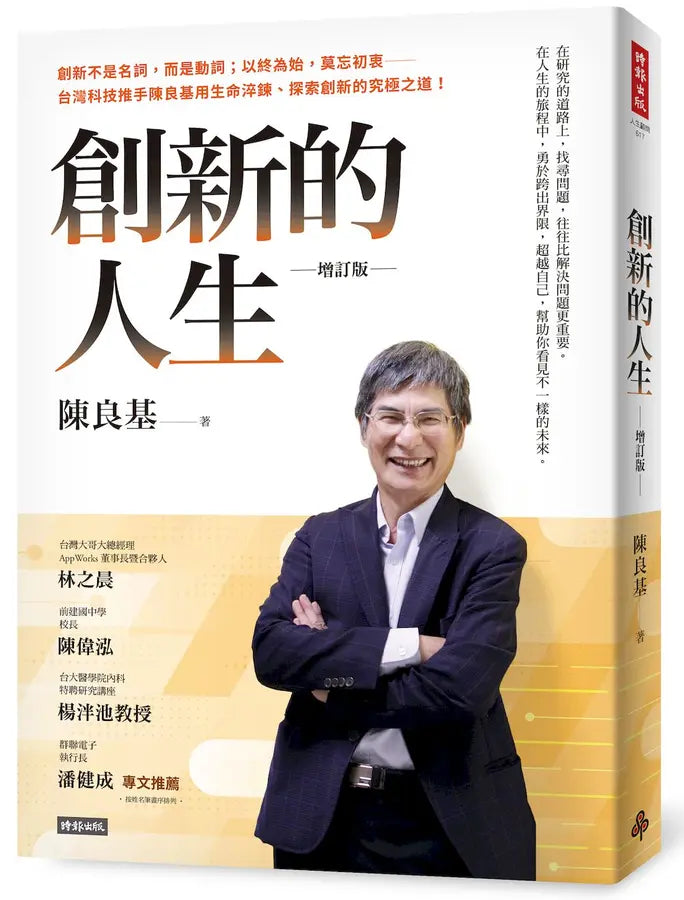 BookImage ISBN 9786264449274 pos 01 cover 5aaff4b7de