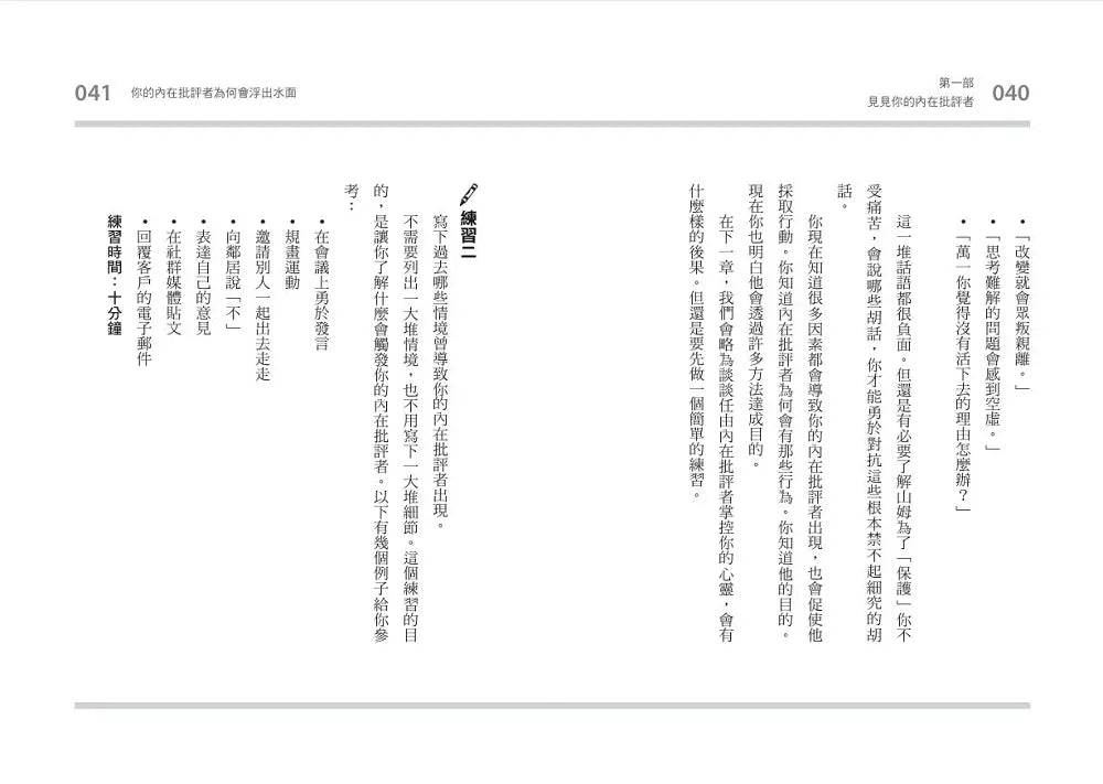 BookImage ISBN 9786269316243 pos 06 inside f61ccba712