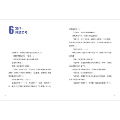 BookImage ISBN 9786267828878 pos 08 cover 3a071adea2