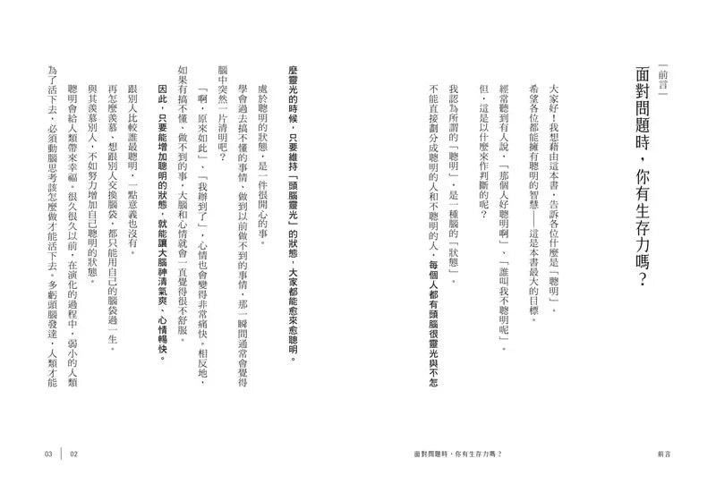 BookImage ISBN 9786267427217 pos 02 inside 9de902d08f