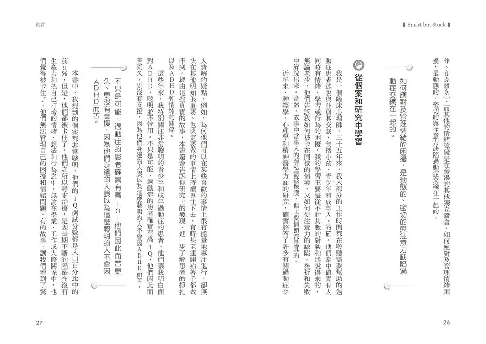 BookImage ISBN 9786264187510 pos 06 inside 04f8063201