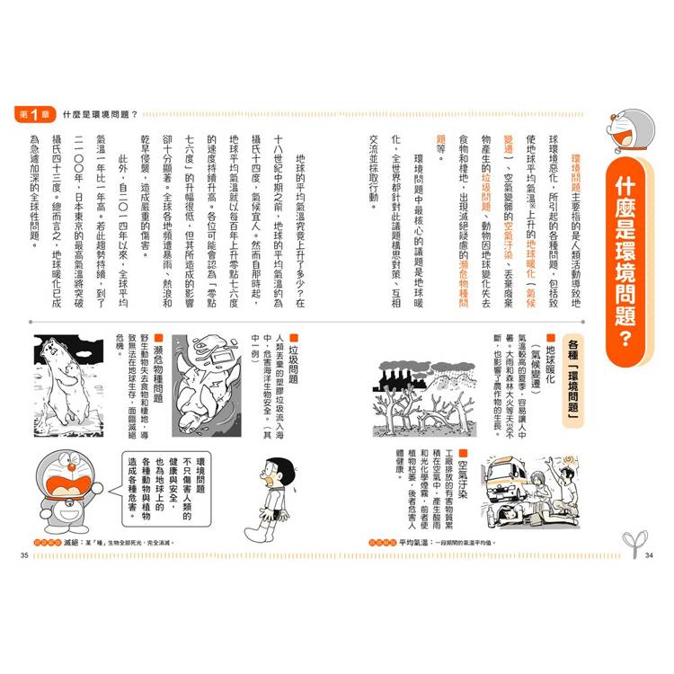 BookImage ISBN 9786264183215 pos 07 inside 6a7084bbaf